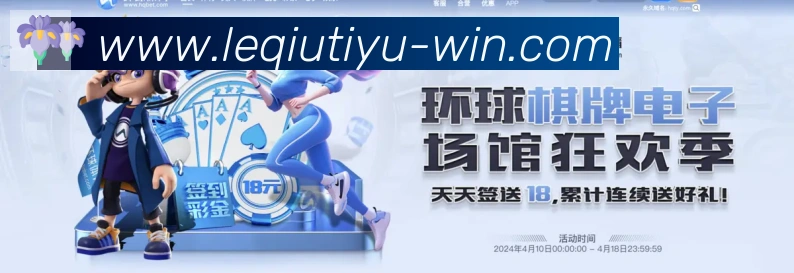 乐球体育直播荣誉